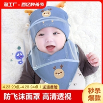 婴儿防护面罩新生儿帽子防疫胎帽宝宝防飞沫帽外出隔离面部罩折叠