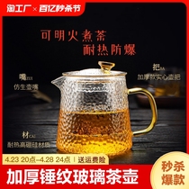 煮泡茶壶玻璃家用烧水茶壶大容量养生壶茶具套装茶杯明火加热西施