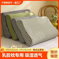 水洗棉乳胶枕套一对记忆专用橡胶单个枕头套装40x60家用单人30x50