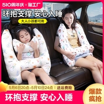 儿童车上睡觉神器车载抱枕头长途汽车安全带后排后座副驾驶护颈枕