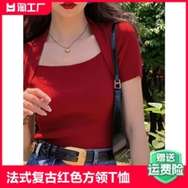 法式复古红色方领冰丝针织T恤女夏设计感别致修身露锁骨短袖上衣