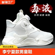 李宁男童鞋运动鞋夏款2024新款儿童网面透气篮球鞋中大童男孩白色