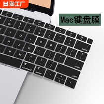 适用于macbook键盘膜air13保护膜23年新款pro14英寸苹果笔记本电脑pro16键盘贴pro15软膜2022款13.6寸