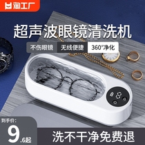 超声波清洗机家用洗眼镜机牙套首饰隐形眼镜盒迷你自动清洁器便携
