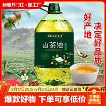 山茶油纯正野山茶籽油国标一级江西山茶子食用油工厂直销价格便宜