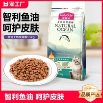 麦富迪猫粮三文鱼油成猫幼猫全价营养10kg英短1.5kg成年美毛系统