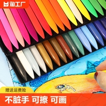 不脏手蜡笔幼儿园学生儿童不粘手可擦油画棒涂色幼儿画笔24色12色