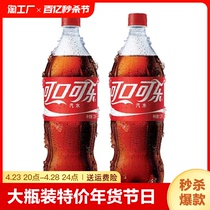 可口可乐大瓶装特价年货节日饮料1.25L*2瓶碳酸饮料可乐