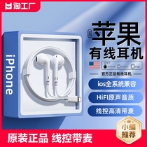 原装正品适用苹果有线耳机iPhone14Pro/13/12/11手机半入耳式扁头