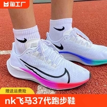 品牌nk正品飞马37代跑步鞋男鞋登月女鞋软底篮球鞋透气运动鞋休闲
