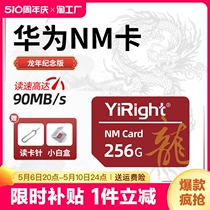 nm储存卡256g华为手机专用高速内存扩展卡mate/P系列扩容NM存储卡