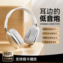 华强北银白色耳机头戴式蓝牙带麦降噪电脑高颜值适用华为小米oppo
