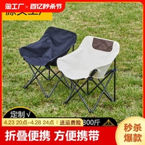 月亮椅户外折叠椅便携式露营椅子钓鱼椅沙滩椅折叠凳躺椅室外野餐