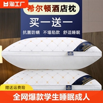 【全网爆款】学生睡眠单人真空枕头枕芯一对装送枕套护颈家用成人