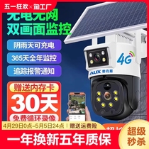 奥克斯太阳能摄像头监控户外360度无死角手机远程室外防水4G夜视