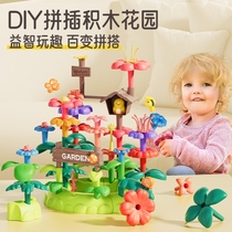 儿童积木拼装益智玩具女男孩花园diy插花大颗粒塑料拼图生日礼物6