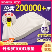 乳胶床垫泰国进口天然橡胶学生宿舍单人1米8家用榻榻米床垫可定制