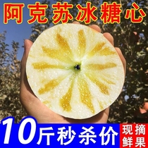 新疆阿克苏冰糖心苹果新鲜水果10斤当季整箱应季丑苹果鲜果香蕉