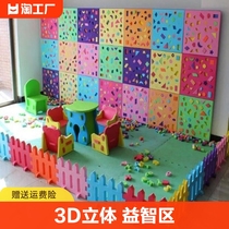 幼儿园eva益智区形状配对积木2-6岁儿童墙壁拼插玩具3d拼图数字