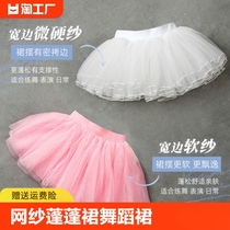 儿童舞蹈服半身裙纱裙白色中国舞芭蕾舞裙女童跳舞短裙网纱蓬蓬裙