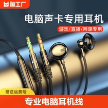 台式电脑耳机有线入耳长线3米双插头k歌耳塞接口音质圆孔降噪加长