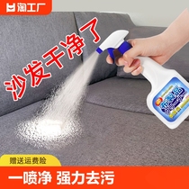 布艺沙发清洁剂免水洗科技布专用地毯清洗神器墙布干洗剂去污保养