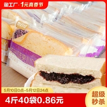 紫米面包整箱奶酪夹心充饥健康懒人早餐囤货必备零食食品