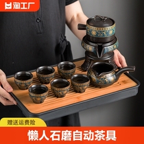 懒人石磨自动茶具套装家用旋转冲泡茶壶中式喝茶功夫茶杯一壶客厅