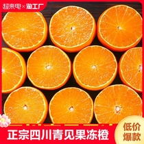 正宗四川青见果冻橙新鲜水果橙子整箱当季甜橙子非爱媛38号果冻橙