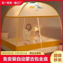 免安装蚊帐自动开蒙古包全底可挂风扇遮光家用2m卧室一体式防蚊