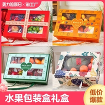 水果礼盒包装盒空盒子高档通用混搭8-12斤装水果手提礼品盒批发