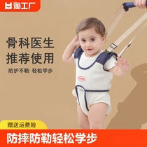 宝宝学步带婴幼儿童学走路辅助防摔防勒神器小孩婴儿牵引绳防护