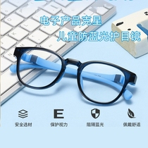 儿童防蓝光眼镜看手机保护眼睛小孩学生近视护目镜抗蓝光疲劳专业