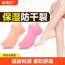 硅胶防护保湿袜足套防裂脚套脚膜套袜子后脚跟保护一脚部护理足部