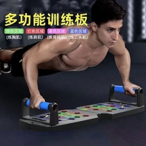 俯卧撑训练板辅助多功能支架家用锻炼神器胸腹肌平板支撑健身器材