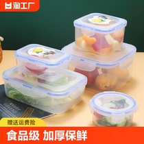 食品级冰箱密封保鲜盒耐热塑料饭盒餐盒水果食物密封盒小号大号