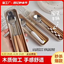 筷子勺子套装不锈钢餐具学生便携一人用单人装收纳盒旅行旅游木头