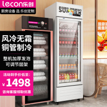 乐创饮料柜 水果冷藏保鲜柜立式商用冰箱双门冷饮啤酒柜冷藏冰柜