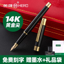 HERO/英雄钢笔200C金笔14K金尖成人商务男士高档办公书写练字用书