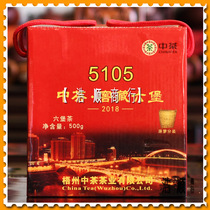 【浩顺商行】梧州中茶2018年5105一级六堡茶（ 500克） 黑茶