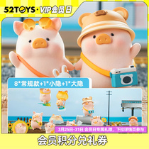 【52TOYS】罐头猪LuLu 旅行系列盲盒潮玩手办摆件潮流心意礼物