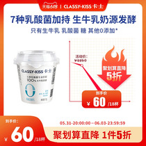 【ClassyKiss卡士】酸奶110g无添加风味发酵乳乳酸菌酸奶18杯