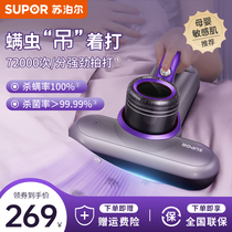 苏泊尔除螨仪床上家用吸尘器紫外线吸尘器床上用去螨虫杀菌机05A