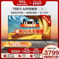 TCL 75V6 75英寸液晶电视机4K高清全面屏声控智能网络官方旗舰店