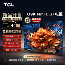 TCL电视 55Q9K 55英寸 Mini LED 720分区智能家用电视机官方旗舰