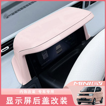五菱宏光MINIEV仪表盘显示屏装饰壳改装马卡龙迷你汽车内布置饰品