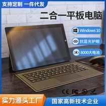现货11.6寸触摸护眼带键盘windows 4+64G 二合一学习办公平板电脑