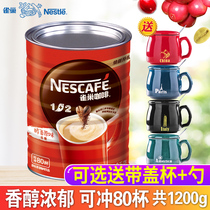 雀巢咖啡1+2原味咖啡罐装1200g桶装速溶三合一咖啡粉700g饮料机用