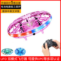 UFO黑科技智能感应飞行器回旋飞球悬浮魔幻儿童网红男女创意玩具6