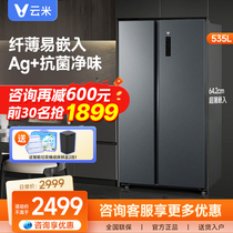 云米冰箱家用456升超薄款嵌入式双开门风冷无霜智能变频双循环